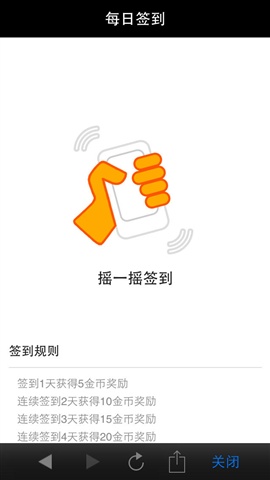 一起賺iphone版 v1.1 蘋果越獄版 3