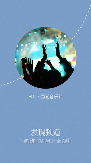 圈外iPhone版 v2.0.0 蘋果手機(jī)版 2