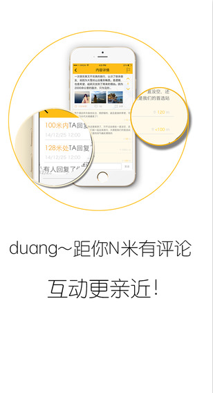 圈外iPhone版 v2.0.0 蘋果手機(jī)版 3