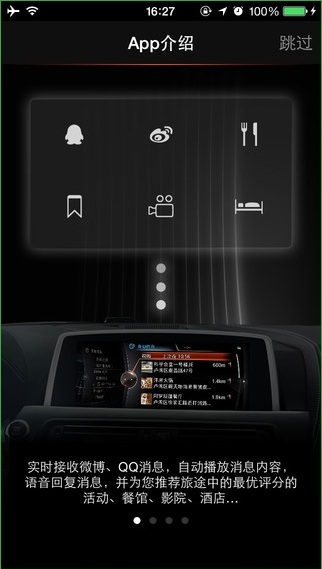 QQ寶馬在線iphone版 v1.0.0 蘋果越獄版 0