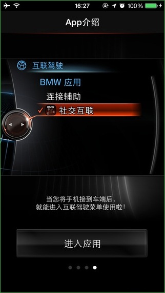 QQ寶馬在線iphone版 v1.0.0 蘋果越獄版 1