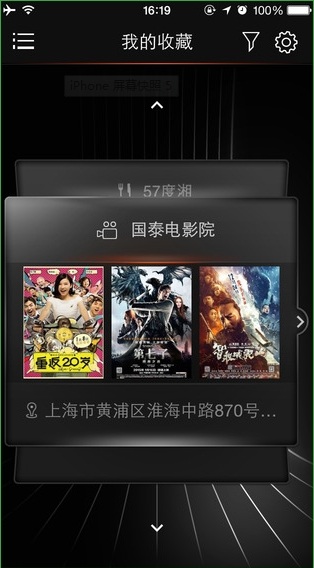 QQ寶馬在線iphone版 v1.0.0 蘋果越獄版 3