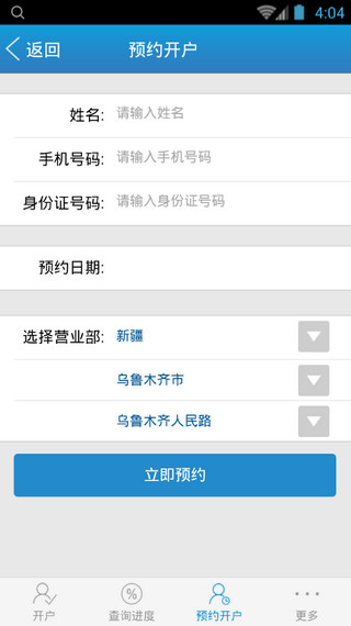 申萬宏源證券手機開戶