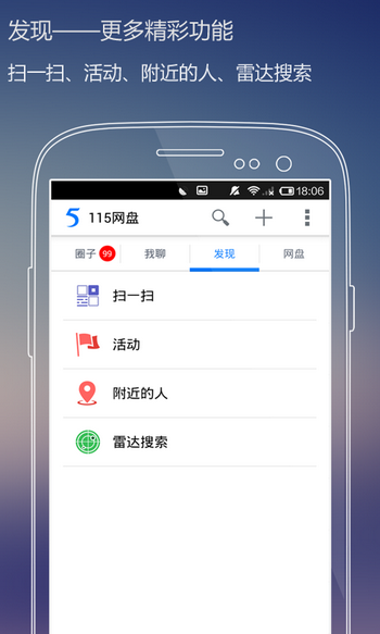 115網(wǎng)盤vip修改版 v1.0 安卓版 0
