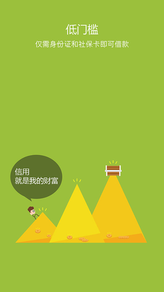 應(yīng)急錢包iPhone版 v1.2.0 蘋(píng)果手機(jī)版 3