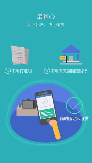 應(yīng)急錢包iPhone版 v1.2.0 蘋(píng)果手機(jī)版 2