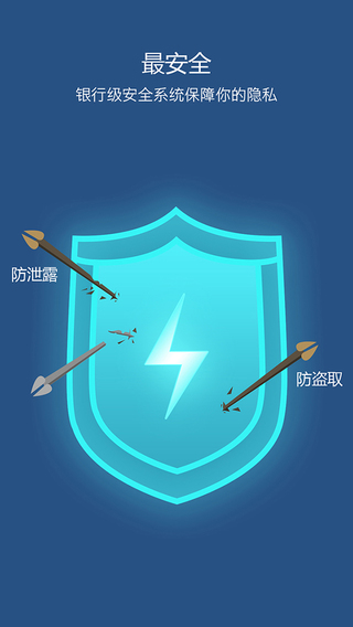 應(yīng)急錢包iPhone版 v1.2.0 蘋(píng)果手機(jī)版 1