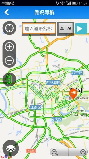 南寧邕易行app v2.13 安卓版 0