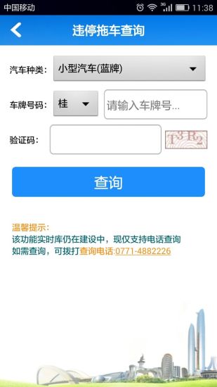南寧邕易行app