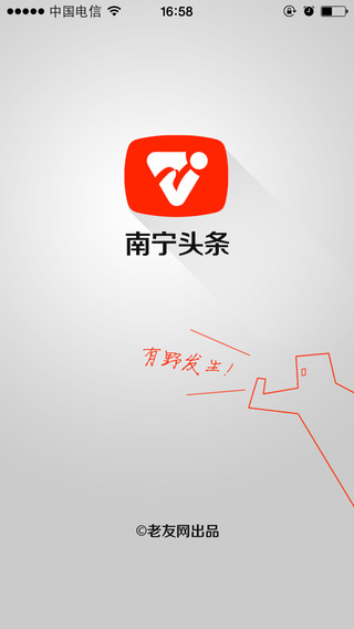 南寧頭條最新蘋果版下載