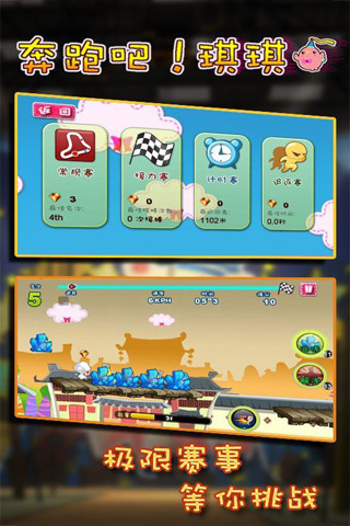 奔跑吧琪琪內(nèi)購(gòu)修改版 v1.50 安卓版 0