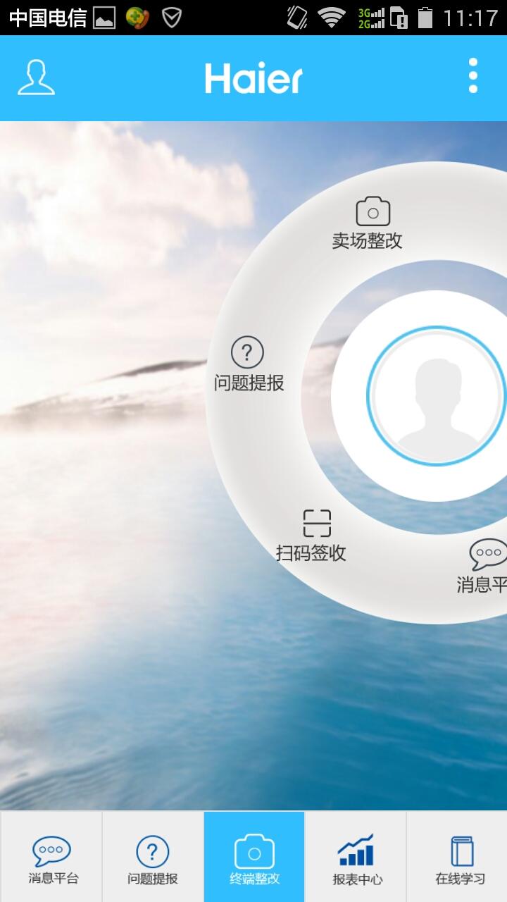 海爾中國好門店0