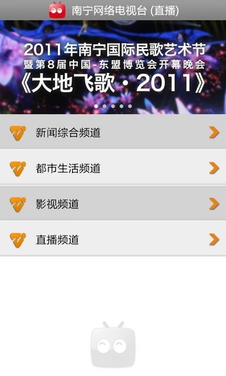 南寧老友網(wǎng) v1.0 安卓版 0
