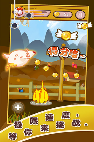 奔跑吧火雞手機版1