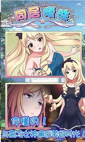 曖昧同居內(nèi)購修改版 v1.0 安卓版 1