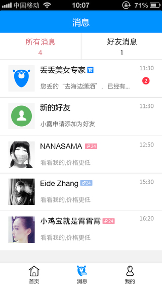 愛撲出游iphone版 v1.0.0 蘋果手機(jī)版 2