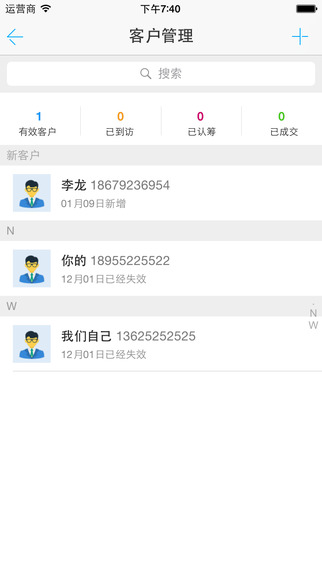 銷冠經(jīng)紀(jì)蘋(píng)果版下載