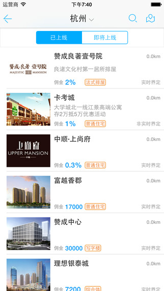 銷冠經(jīng)紀(jì)iphone版 v6.2.3 蘋(píng)果手機(jī)版 0
