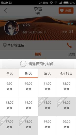 美貓 v1.01 安卓版 1