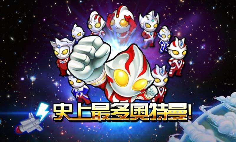 奧特曼大戰(zhàn)小怪獸 v1.0 安卓版 1
