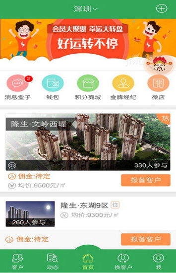 吉屋經紀人iphone版 v5.3.16 蘋果手機版 3