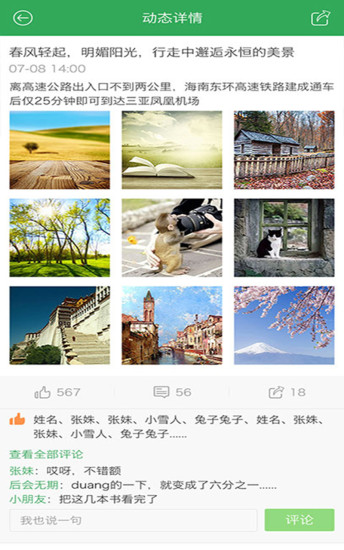 吉屋經紀人iphone版 v5.3.16 蘋果手機版 2
