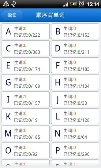 背單詞四級版 v1.4 安卓版 1