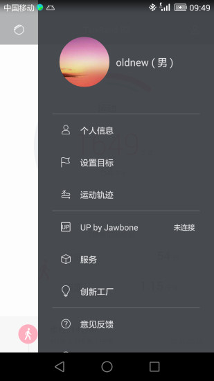 華為榮耀手環(huán) v12.04.04.06.00 安卓版 2