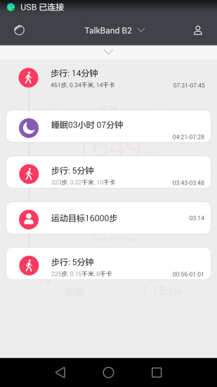 華為榮耀手環(huán) v12.04.04.06.00 安卓版 3
