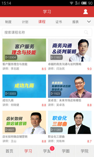 全員學(xué)習(xí) v2.5.0 安卓版 0