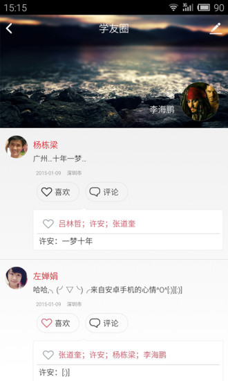 全員學(xué)習(xí) v2.5.0 安卓版 2