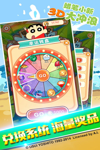 蠟筆小新大沖浪騰訊版 v1.0.3 安卓版 3