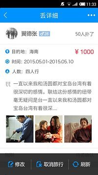 愛撲出游 v1.55 安卓版 1