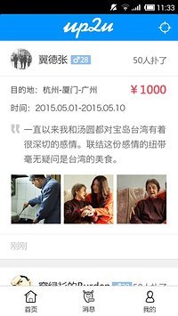 愛撲出游 v1.55 安卓版 0