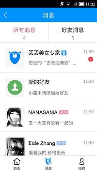 愛撲出游 v1.55 安卓版 3