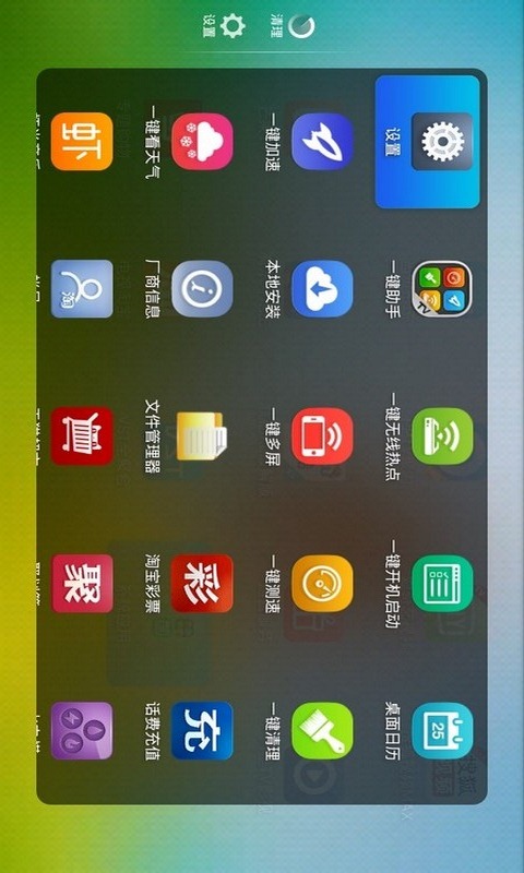 當貝桌面TV版 v1.6 安卓版 3