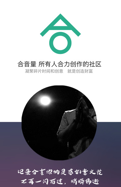 合音量iphone版 v1.0.7 蘋果手機(jī)版 4