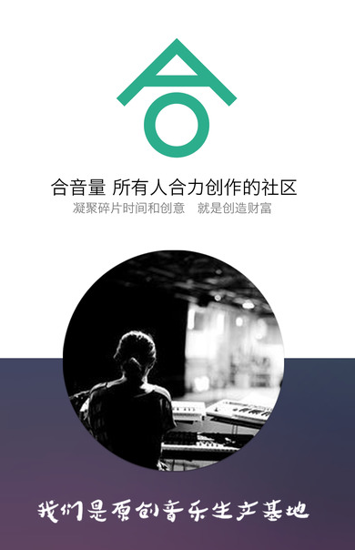 合音量iphone版 v1.0.7 蘋果手機(jī)版 2