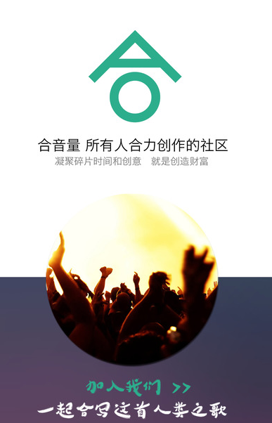 合音量iphone版 v1.0.7 蘋果手機(jī)版 1