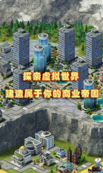 城市島嶼3建筑模擬無限金幣修改版 v51.2.5.0 安卓內(nèi)購版 1
