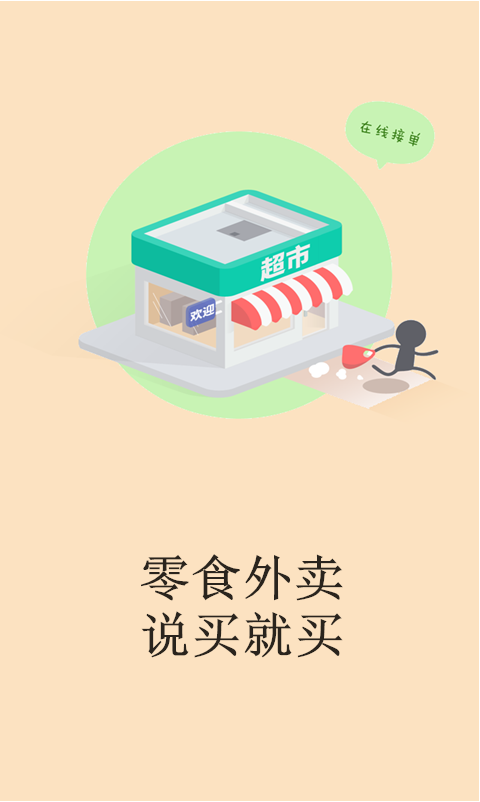 兜魚校園 v1.0 安卓版 0