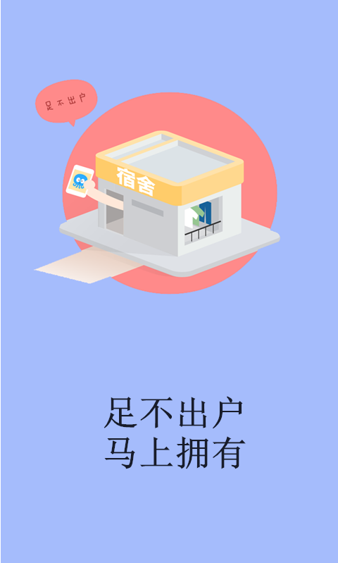 兜魚校園 v1.0 安卓版 2