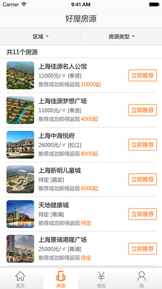 好屋中國搶錢寶iphone版 v4.4.1 蘋果手機(jī)版 0