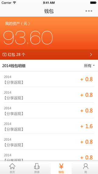 好屋中國搶錢寶iphone版 v4.4.1 蘋果手機(jī)版 1