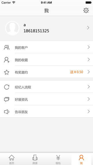 好屋中國搶錢寶iphone版 v4.4.1 蘋果手機(jī)版 2