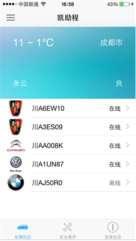 凱勵(lì)程企業(yè)版app下載