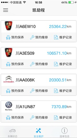 凱勵程iPhone版 v4.0.4 蘋果越獄版 0