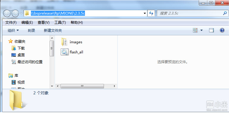 miflash 刷機(jī)包