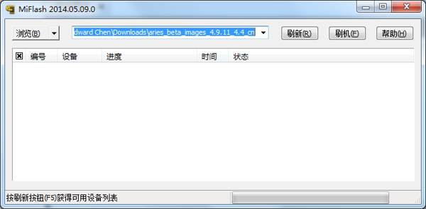 Miflash(小米刷機工具) 2014.05.09 中文版_小米刷機包 0