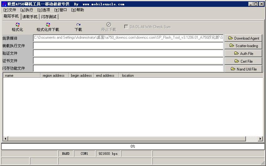 聯(lián)想s898t手機刷機包最新版 v3.1206.01 簡體中文版_附聯(lián)想s898t刷機教程 0